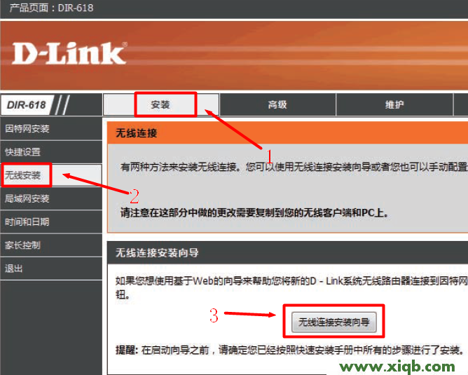 【官方教程】D-Link DIR 618无线路由器设置