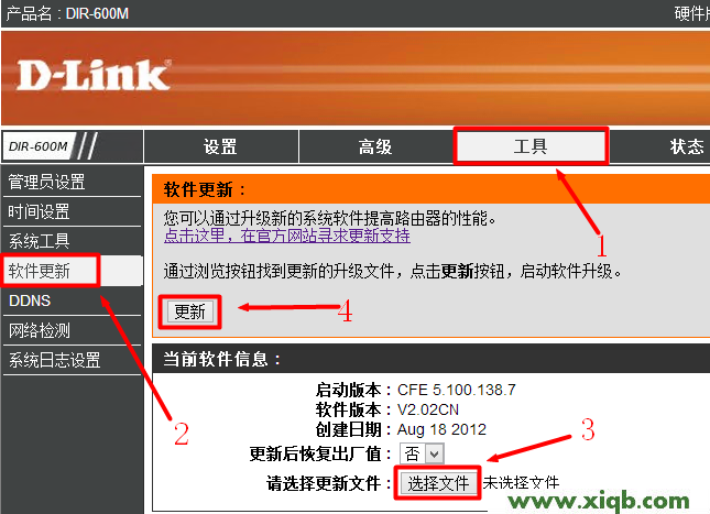 【设置图解】D-Link无线路由器固件升级