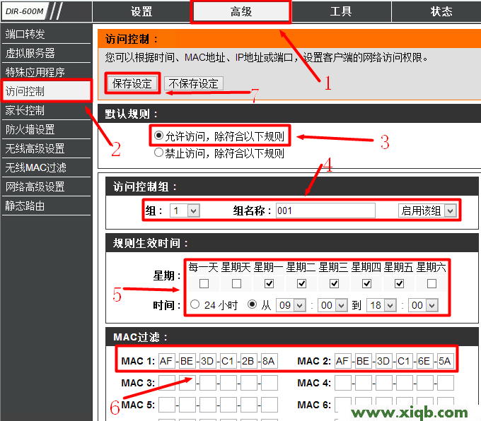 【详细图解】D-Link无线路由器MAC地址过滤设置