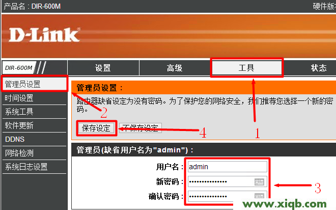 【设置图解】D-Link无线路由器怎么设置登录用户名