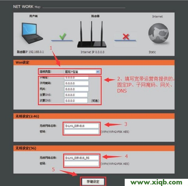 D-Link路由器设置,磊科路由器上网,磊科无线路由器电源,360磊科安全路由器,磊科nw765路由器,netcore路由器登陆密码,磊科路由器维修,【设置图解】D-Link DIR816路由器怎么设置