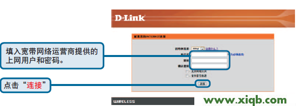 【图文教程】D-Link DIR 619无线路由器设置