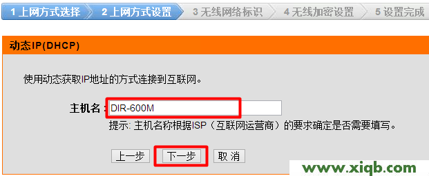 【图解教程】D-Link无线路由器动态IP地址上网设置