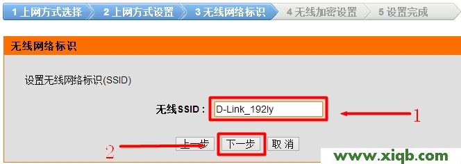 【图解教程】D-Link无线路由器动态IP地址上网设置