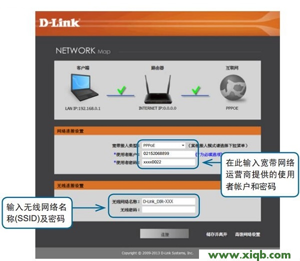 【设置教程】D-Link DIR806路由器设置教程(图文详解)