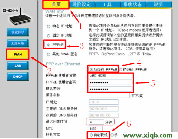 【图解步骤】D-Link DI 624+A无线路由器设置手册