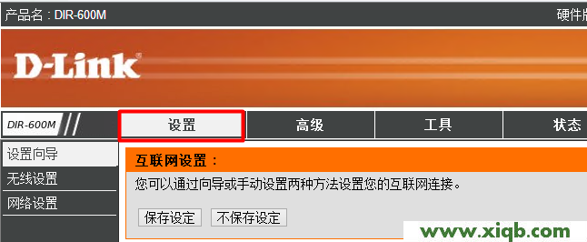 【官方教程】D-Link无线路由器静态IP地址上网设置