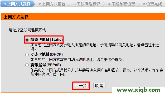 【官方教程】D-Link无线路由器静态IP地址上网设置