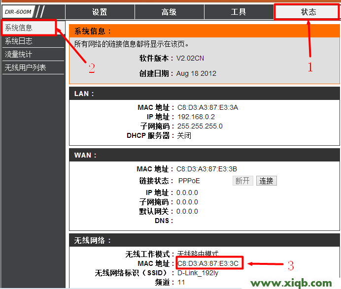 【图文教程】D-Link无线路由器WDS桥接设置