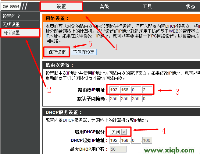 【图文教程】D-Link无线路由器WDS桥接设置