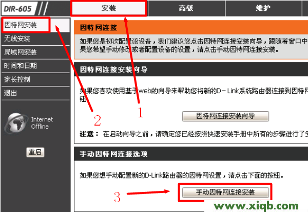 【教程图解】D-Link DIR 605无线路由器怎么设置？