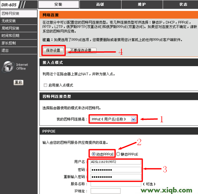 【教程图解】D-Link DIR 605无线路由器怎么设置？