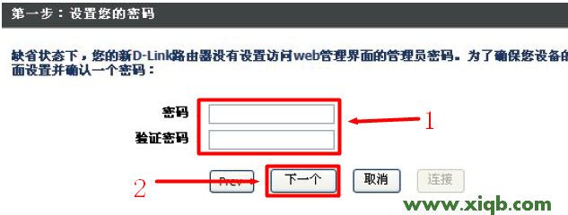 【设置图解】D-Link DIR 615无线路由器设置