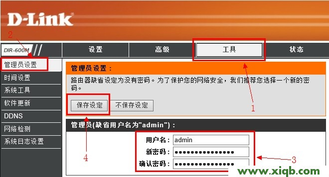 【详细图解】dlink无线路由器怎么设置密码？