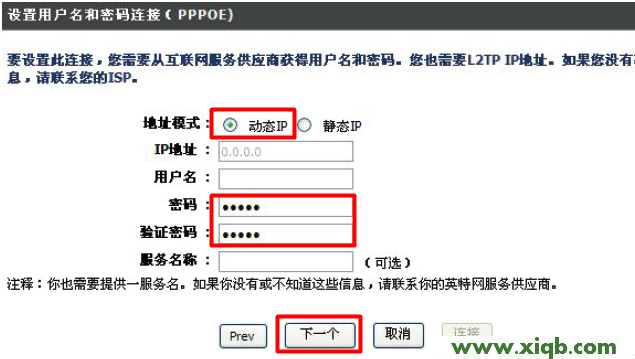 【设置图解】D-Link DIR 615无线路由器设置