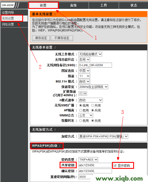 【设置图解】dlink无线路由器密码忘记了怎么办？