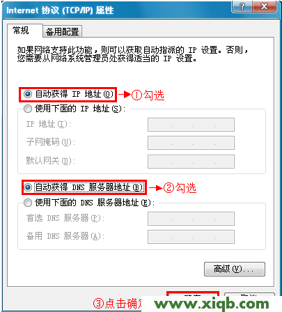 【详细图解】D-Link无线路由器设置(Windows XP系统)