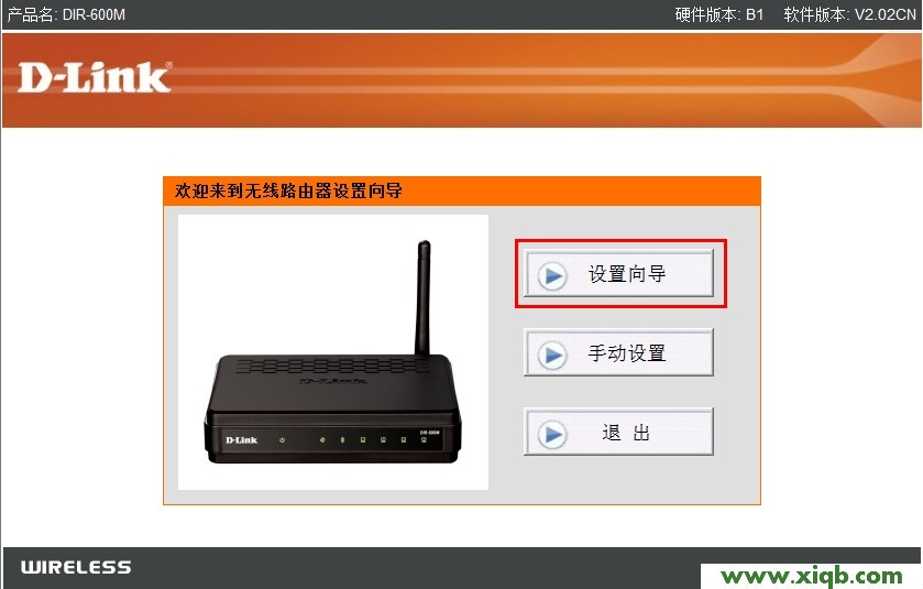 【详细图解】D-Link无线路由器设置(Windows XP系统)