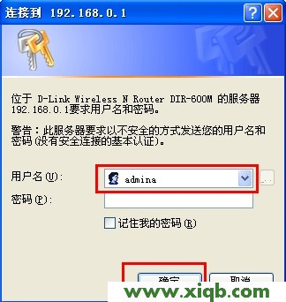 【详细图解】D-Link无线路由器设置(Windows XP系统)