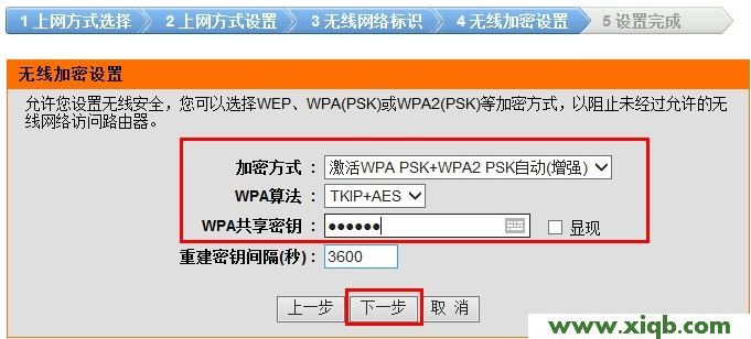 【详细图解】D-Link无线路由器设置(Windows XP系统)