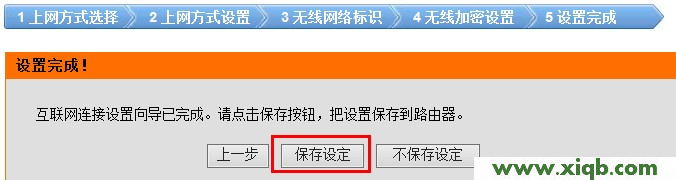 【详细图解】D-Link无线路由器设置(Windows XP系统)