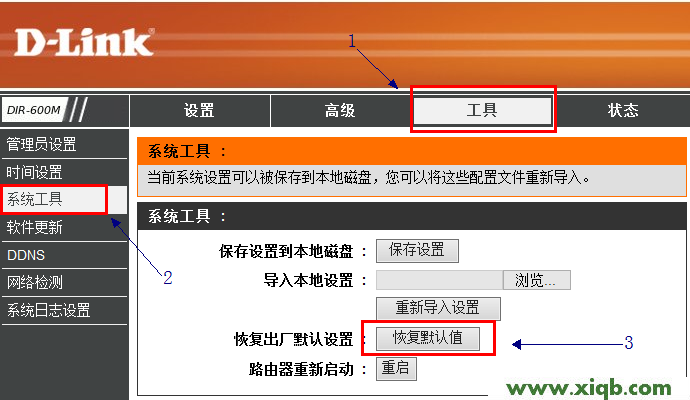 【教程图解】dlink无线路由器怎么恢复出厂设置