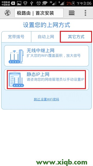 ,科磊路由器705,科磊路由器nw705st,360磊科安全路由器,磊科nr256路由器,netcore路由器网站,磊科705路由器设置,【图解教程】HiWiFi极路由手机设置教程