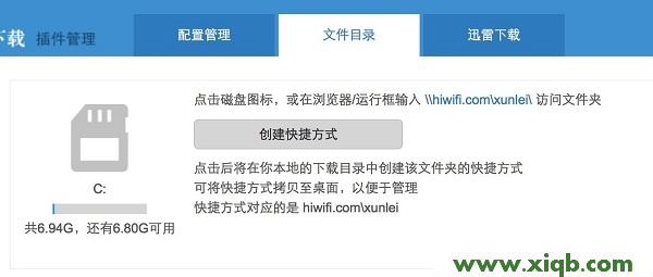 ,路由器 磊科 tplink,磊科路由器老是掉线,磊科无线路由器官方,磊科路由器密码重置,netcore路由器设置桥接,磊科无线路由器破解,【设置教程】极路由迅雷远程下载怎么用？