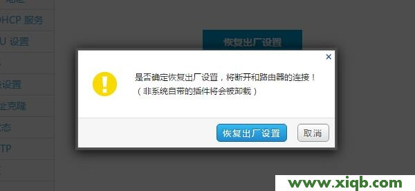 恢复出厂设置,科磊路由器怎么设置连接到电脑,怎样安装磊科路由器,磊科路由器原始密码,磊科无线路由器掉线,netcore路由器固件,磊科无线路由器重置,【官方教程】极路由(hiwifi)恢复出厂设置方法