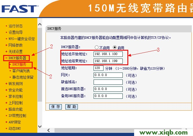 melogin.cn路由器上网设置图文教程 _falogin.cn登录页面