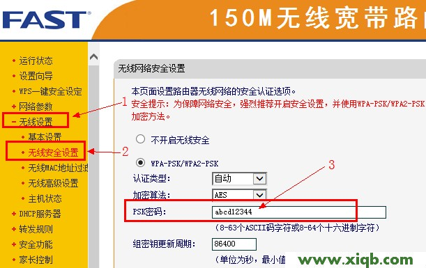 Fast路由器设置,falogin.cn登录找不到,迅捷无线路由器密码,falogin.cn创建登录,fast迅捷路由器,falogin.cn登陆页面,迅捷路由器好不好