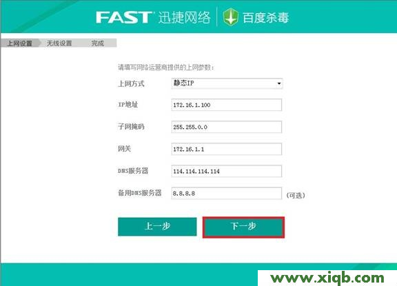 falogin.cn创建登录密码_falogin.cn手机设置