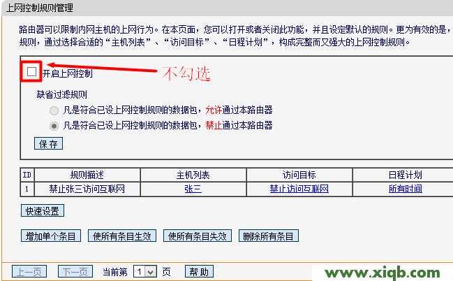 迅捷(FAST)无线路由器设置教程大全_falogin.cn登录页面切换