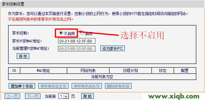 迅捷(FAST)无线路由器设置教程大全_falogin.cn登录页面切换