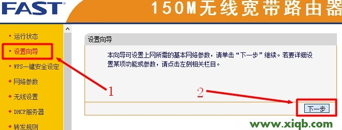 我用的是 fast的路由器,浏览器登录为: falogin.cn 页面_falogin.cn设置页面