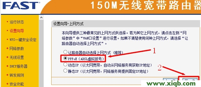 我用的是 fast的路由器,浏览器登录为: falogin.cn 页面_falogin.cn设置页面
