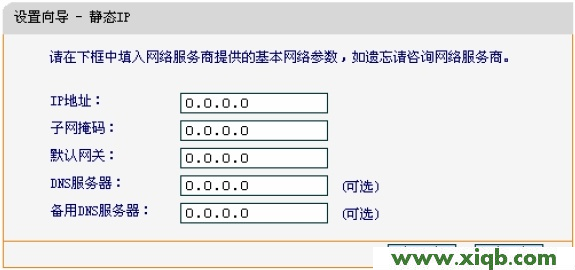 Fast路由器设置,falogin.cn界面,迅捷路由器管理界面,falogin.cn域名错误,fast迅捷网络怎么设置,falogin.cn设置密码,迅捷路由器多少钱