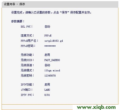 falogincn修改密码_falogin.cn登陆密码