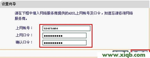 falogin.cn的路由器用win8笔记本电脑怎么设置密码?_falogin.cn上网设置