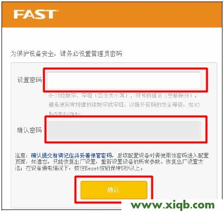 falogin.cn设置(修改)密码_falogin.cn登陆设置