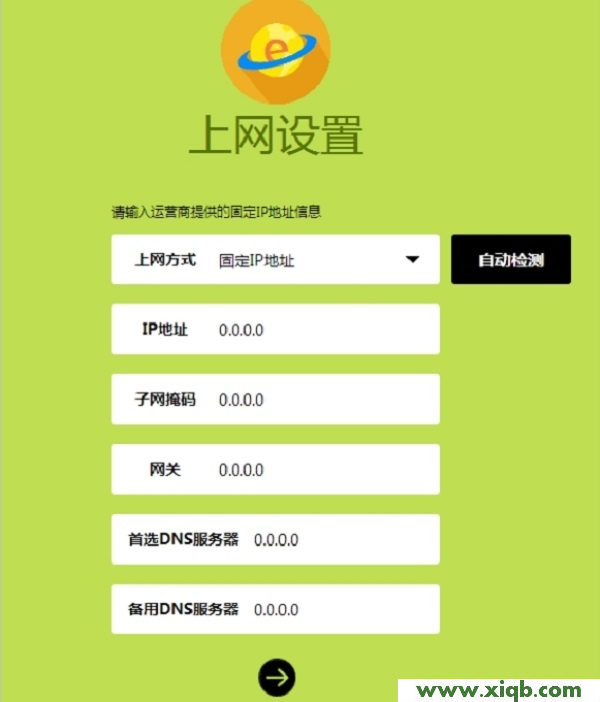 Fast路由器设置,falogin.cn无法进入,迅捷无线路由器中继,falogin.cn登录不了,fast迅捷无线网卡安装,falogin.cn上网设置,fast迅捷网络150m迷你型无线路由器