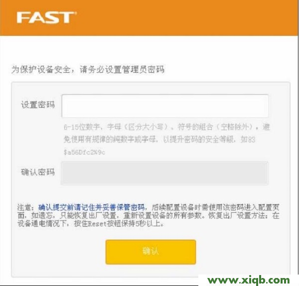 Fast路由器设置,falogin.cn无法显示,迅捷路由器f880升级,falogin.cn手机登录,fast迅捷网络成都代理,falogin.cn怎么设置,迅捷无线路由器密码