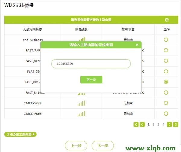 Fast路由器设置,falogin.cn无线密码,迅捷路由器售后网点,falogin.cn创建密码,fast迅捷fwr310安装,falogin.cn无线设置,迅捷路由器ip地址