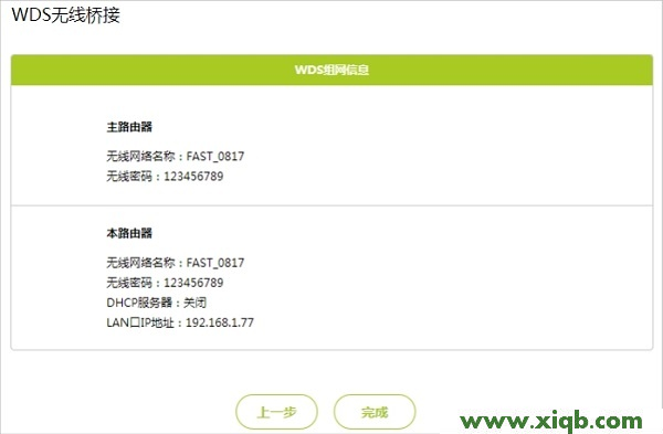 Fast路由器设置,falogin.cn无线密码,迅捷路由器售后网点,falogin.cn创建密码,fast迅捷fwr310安装,falogin.cn无线设置,迅捷路由器ip地址