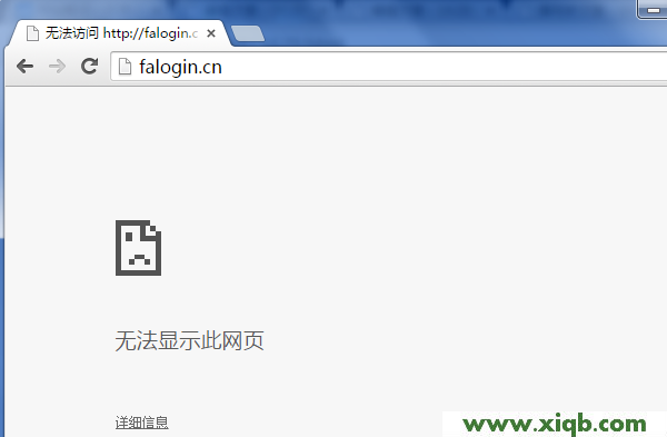 falogin.cn,磊科路由器一直重启,科磊路由器nw705p,磊科路由器密码忘了,磊科无线路由器pin,netcore路由器固件,磊科路由器无法设置,【设置教程】为什么登陆 falogin.cn提示网址错误?