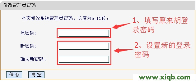 falogin.cn,无线路由器磊科nw715p,怎样安装磊科路由器,磊科无线路由器wps,192.168.0.1,netcore路由器重置了怎么办,磊科无线路由器图解,【图解教程】falogin.cn修改密码【图文】教程