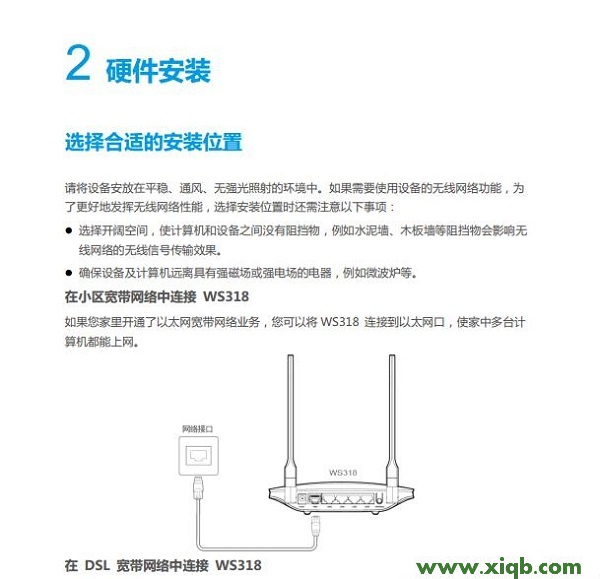 ,路由器磊科nr235p限速,磊科路由器,磊科路由器映射端口,192.168.1.102,netcore路由器重启,磊科无线路由器配置,【图文教程】华为ws318无线路由器使用说明书