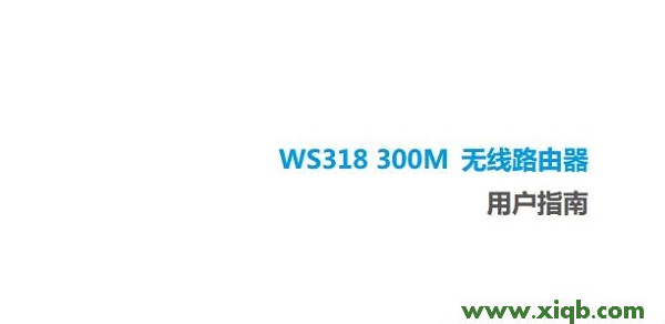 ,路由器磊科nr235p限速,磊科路由器,磊科路由器映射端口,192.168.1.102,netcore路由器重启,磊科无线路由器配置,【图文教程】华为ws318无线路由器使用说明书