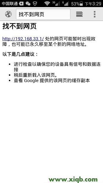 ,科磊路由器密码,磊科无线路由器wifi,360磊科安全路由器,磊科有线路由器安装,netcore路由器 驱动,磊科路由器怎么设置,【设置教程】192.168.33.1打不开解决办法