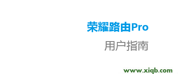 WS851,路由器 磊科,磊科714路由器说明书,磊科路由器vpn设置,磊科路由器怎么安装,netcore路由器密码设置,磊科路由器内网映射,【设置教程】华为荣耀路由Pro(WS851)说明书下载